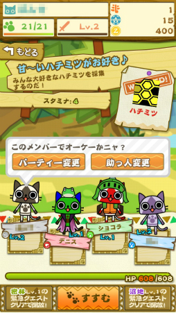 画像集#012のサムネイル/「モンハン いつでもアイルーライフ」,序盤のゲームの進め方&攻略ポイントを掲載。アイルーと過ごす,のんびりにぎやか生活を満喫しよう