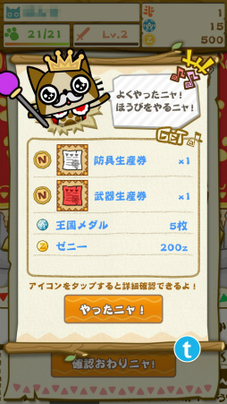 画像集#014のサムネイル/「モンハン いつでもアイルーライフ」,序盤のゲームの進め方&攻略ポイントを掲載。アイルーと過ごす,のんびりにぎやか生活を満喫しよう