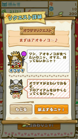 画像集#015のサムネイル/「モンハン いつでもアイルーライフ」,序盤のゲームの進め方&攻略ポイントを掲載。アイルーと過ごす,のんびりにぎやか生活を満喫しよう