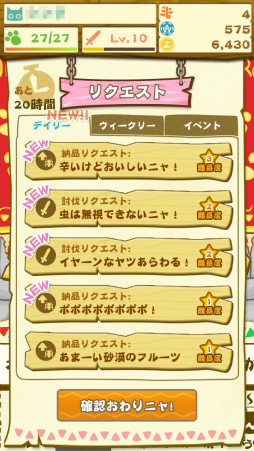 画像集#018のサムネイル/「モンハン いつでもアイルーライフ」,序盤のゲームの進め方&攻略ポイントを掲載。アイルーと過ごす,のんびりにぎやか生活を満喫しよう