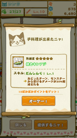 画像集#023のサムネイル/「モンハン いつでもアイルーライフ」,序盤のゲームの進め方&攻略ポイントを掲載。アイルーと過ごす,のんびりにぎやか生活を満喫しよう