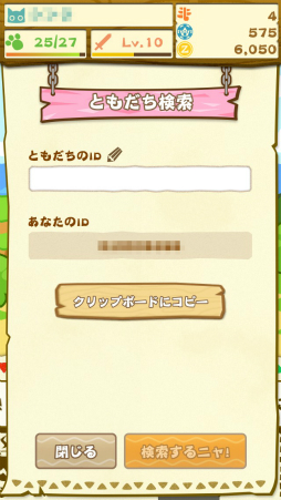 画像集#027のサムネイル/「モンハン いつでもアイルーライフ」,序盤のゲームの進め方&攻略ポイントを掲載。アイルーと過ごす,のんびりにぎやか生活を満喫しよう