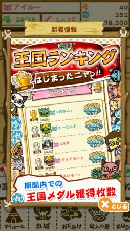 画像集#008のサムネイル/「モンハン いつでもアイルーライフ」に“ちょっと違う”レウスとレイアが出現