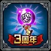 画像ギャラリー No.010のサムネイル画像 / 「MH ロア オブ カード」,SSレアガチャ券がもらえるサービス開始3周年記念キャンペーン開催