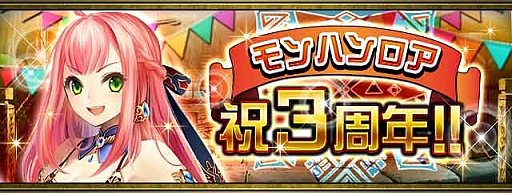 画像ギャラリー No.016のサムネイル画像 / 「MH ロア オブ カード」,SSレアガチャ券がもらえるサービス開始3周年記念キャンペーン開催