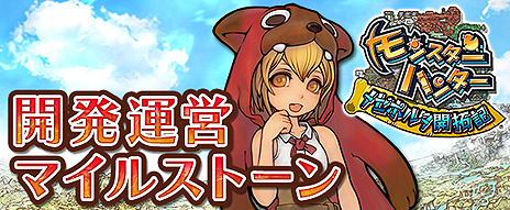 ���������꡼ No.010�Υ���ͥ������ / �֥�󥹥����ϥ󥿡� �᥼�ݥ륿���󵭡פ����������ӥ��������������ȡ���MHF-G�������Ǥ�����򥷥ߥ�졼�����RPG�Ȥ��Ƴڤ����֥饦��������