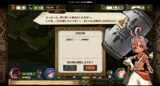 画像集#008のサムネイル/「モンスターハンター メゼポルタ開拓記」の新イベント「悠久の森丘」プレイレポート。貴重なランキング報酬を目指して,レアモンスターに挑もう