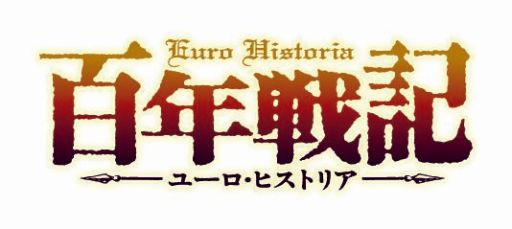 画像集#003のサムネイル/「百年戦記 ユーロ・ヒストリア」,新クエストで「賢明王 シャルル5世」を入手