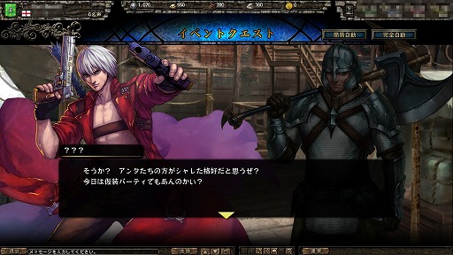 ユーロ ヒストリア と Dmc がコラボ 限定クエストでダンテがもらえる