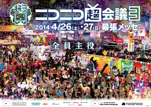 ������#001�Υ���ͥ���/�ֽ鲻�ߥ� Project DIVA Arcade�פ�����Ԥ���֥˥��˥�Ķ���3��Ķ�ܡ��������ɥ��ꥢ�ξܺ٤�ȯɽ��