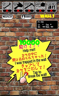 画像ギャラリー No.002のサムネイル画像 / ＊かべのなかにいる＊　iOS向けタップゲーム「かべかの 〜壁の向こうの彼女〜」を紹介する「（ほぼ）日刊スマホゲーム通信」第319回