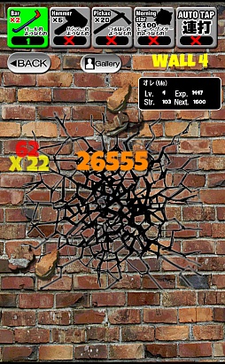 画像ギャラリー No.008のサムネイル画像 / ＊かべのなかにいる＊　iOS向けタップゲーム「かべかの 〜壁の向こうの彼女〜」を紹介する「（ほぼ）日刊スマホゲーム通信」第319回