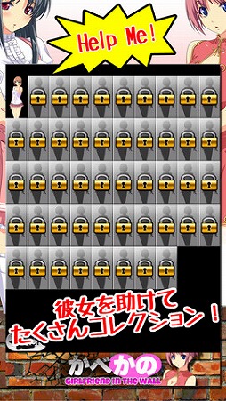 かべかの 〜壁の向こうの彼女〜