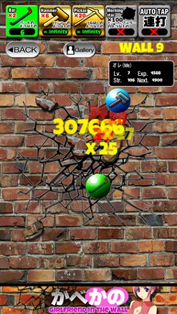 かべかの 〜壁の向こうの彼女〜