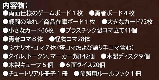 画像ギャラリー No.004のサムネイル画像 / 一人でも遊べるボードゲーム「アンドールの伝説」が9月21日に発売決定