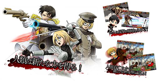 画像ギャラリー No.003のサムネイル画像 / ブラウザ向け「進撃の巨人 -反撃の翼- ONLINE」のクローズドβテスター募集が開始。1000名分の4Gamer枠を利用して獲物を屠るイェーガーとなれ