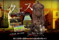 ꡼ No.005 | ֿʷε -ȿ- ONLINEPCCBTΥƥԿ2̾˳硣⥢ƥ֥ץߥåȡפɬ館ϿⳫϤ