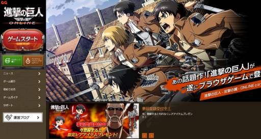 画像ギャラリー No.002のサムネイル画像 / 「進撃の巨人 -反撃の翼- ONLINE」の公式サイトが公開。事前登録受付中