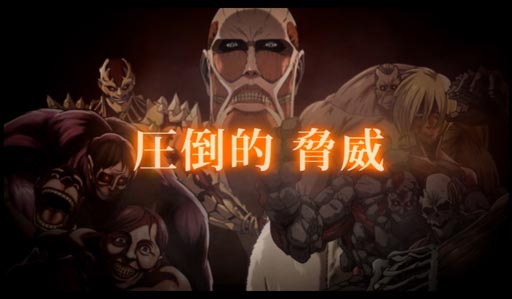 画像ギャラリー No.002のサムネイル画像 / 「進撃の巨人 -反撃の翼- ONLINE」のニコニコアプリ公式サイトが公開