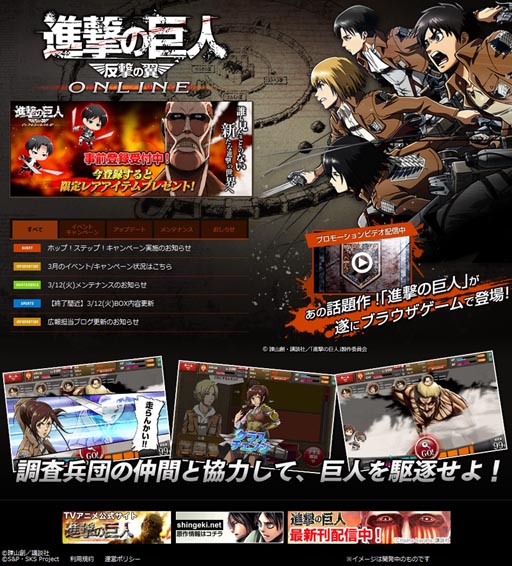 画像ギャラリー No.007のサムネイル画像 / 「進撃の巨人 -反撃の翼- ONLINE」のニコニコアプリ公式サイトが公開