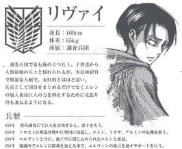 進撃の巨人 反撃の翼 Online 公式サイトで リヴァイ特集 などを公開 進撃の巨人 反撃の翼 Online 公式サイトで リヴァイ特集 などを公開