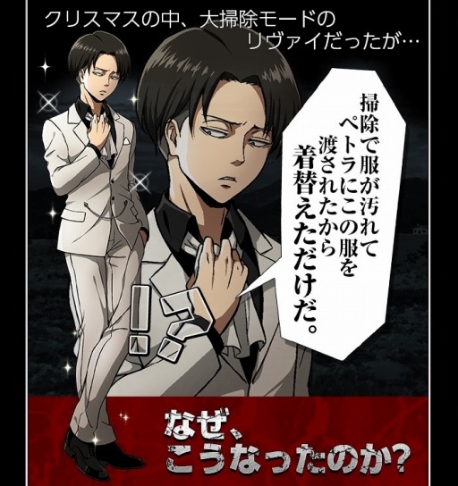 画像ギャラリー No.003のサムネイル画像 / 「進撃の巨人 -反撃の翼- ONLINE」,シナリオ「戦場のバースディ」を配信