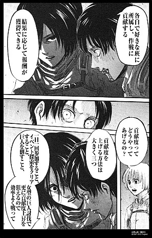 画像集#002のサムネイル/「進撃の巨人 -反撃の翼- ONLINE」イベント「ストヘス区攻防戦!」を開催中