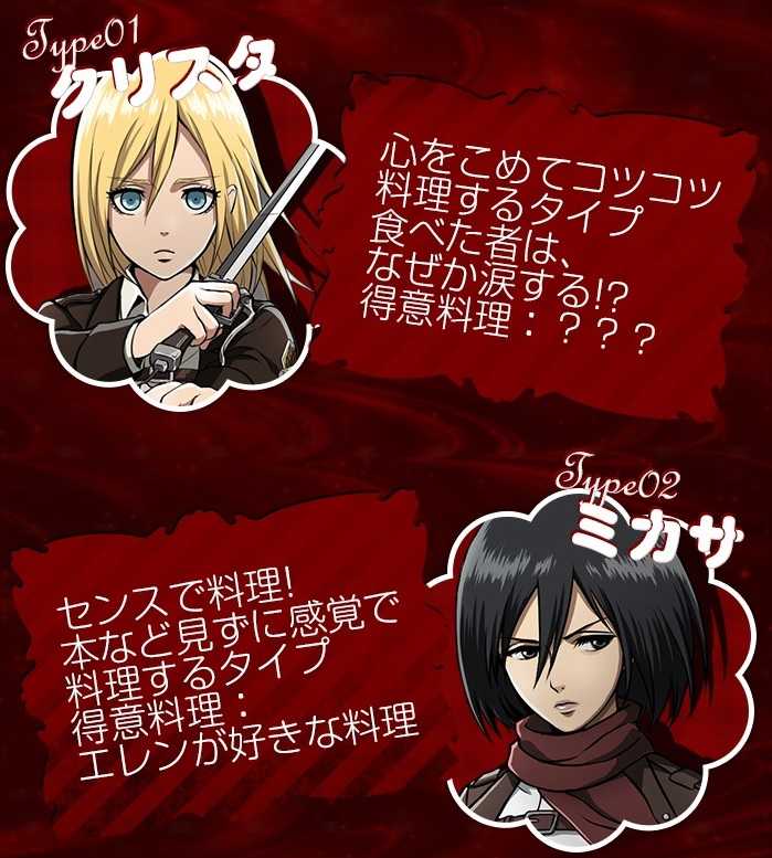 画像集no 005 進撃の巨人 反撃の翼 Online バレンタイン限定シナリオを14 画像集no 005 進撃の巨人 反撃の翼 Online バレンタイン限定シナリオを14
