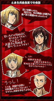 画像集#002のサムネイル/「進撃の巨人 -反撃の翼- ONLINE」バレンタイン限定シナリオを14日から配信