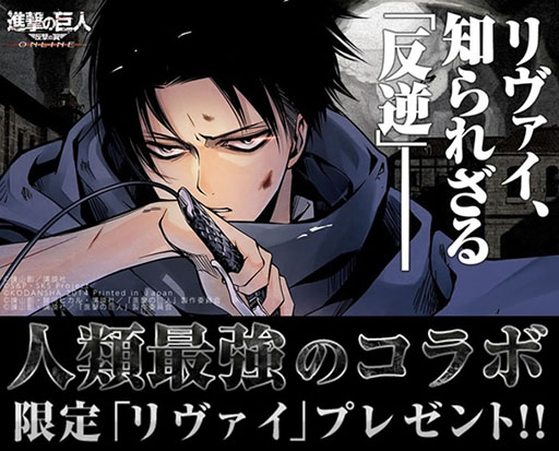 画像集#001のサムネイル/「進撃の巨人 -反撃の翼- ONLINE」,“悔いなき選択”とのコラボ第2弾が31日スタート