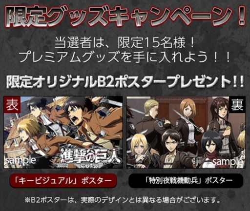 画像集#004のサムネイル/「進撃の巨人 -反撃の翼- ONLINE」にログインしてガチャチケットをもらおう