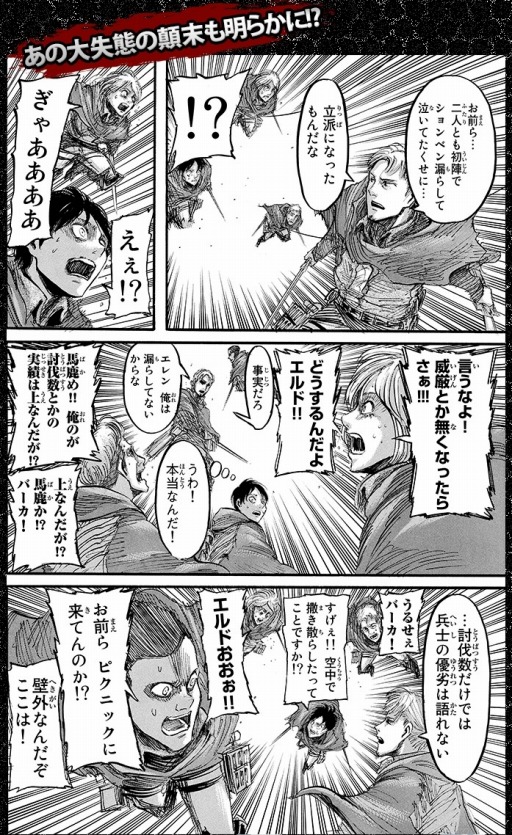 進撃の巨人 反撃の翼 Online リヴァイ班結成の物語が明らかに 進撃の巨人 反撃の翼 Online リヴァイ班結成の物語が明らかに