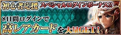 画像集#001のサムネイル/「反逆のシエルアーク」 限定HR カードが当たるログインキャンペーンが開始