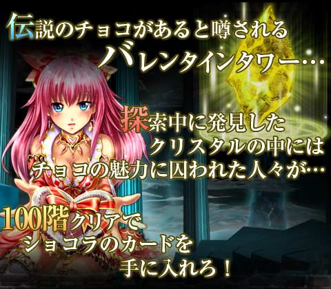 画像集#003のサムネイル/「反逆のシエルアーク」,本日18:00からバレンタインイベントを実施