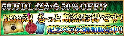 画像集#002のサムネイル/「反逆のシエルアーク」50万DLを記念して感謝祭キャンペーンが開催に