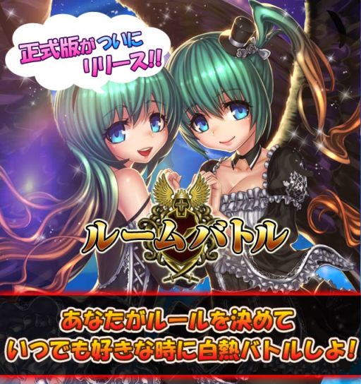 画像集#001のサムネイル/「反逆のシエルアーク」,ルールを決めて戦える「ルームバトル」を正式実装