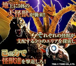 #002Υͥ/ȿդΥ륢סǲGODZILLAפȥܡǰ٥Ȥ»