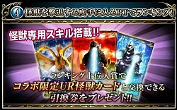 #008Υͥ/ȿդΥ륢סǲGODZILLAפȥܡǰ٥Ȥ»