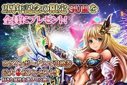 画像ギャラリー No.002のサムネイル画像 / 「反逆のシエルアーク」で2周年祭が開幕。新レア“SLG”の実装も