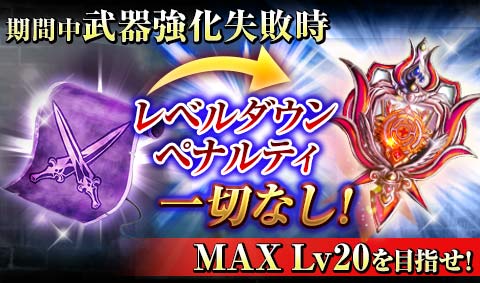 画像ギャラリー No.005のサムネイル画像 / 「反逆のシエルアーク」,130万DL突破記念のキャンペーンを順次開催