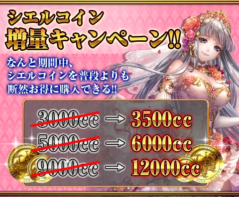 画像ギャラリー No.002のサムネイル画像 / 「反逆のシエルアーク」で140万DLを記念したキャンペーンが順次開催に