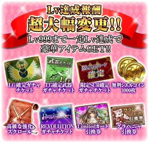 画像ギャラリー No.003のサムネイル画像 / 「反逆のシエルアーク」で140万DLを記念したキャンペーンが順次開催に