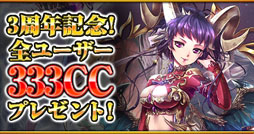 画像ギャラリー No.007のサムネイル画像 / 「反逆のシエルアーク」3周年感謝祭,カムバックキャンペーンが本日開催