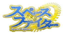 画像ギャラリー No.003のサムネイル画像 / アクションRPG「スペースファイター」がスマートフォン向けに8月中旬配信