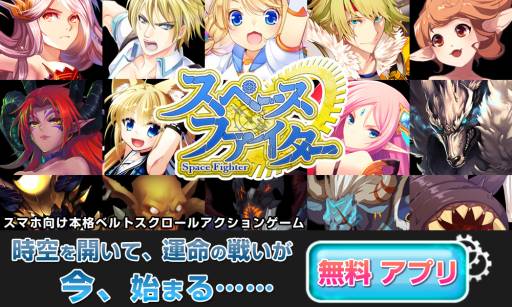 画像ギャラリー No.001のサムネイル画像 / 「スペースファイター」のキャラクターデザインなどが公開。公式サイトも開設