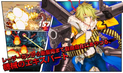 画像ギャラリー No.003のサムネイル画像 / 「スペースファイター」のキャラクターデザインなどが公開。公式サイトも開設