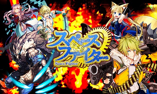 画像ギャラリー No.002のサムネイル画像 / スマホ向けアクションRPG「スペースファイター」,iOS版の配信がスタート