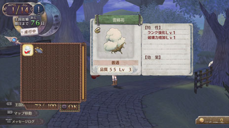 画像ギャラリー No.008のサムネイル画像 / 「新・ロロナのアトリエ」,メインの依頼とは別に存在する“任意依頼”の概要が明らかに。オリジナル版との違いやステルクの新コスチュームも紹介