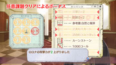 画像ギャラリー No.007のサムネイル画像 / 「新・ロロナのアトリエ」プレイ動画の連続配信が本日開始に。第1回は「TGS公開プロモーションムービー」「課題とボーナス編」の2本を公開