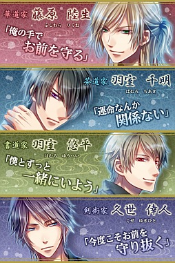 画像ギャラリー No.001のサムネイル画像 / 女性向け恋愛SLG「カホリノヒメ〜和が紡ぐ愛〜」,entag!での配信をスタート